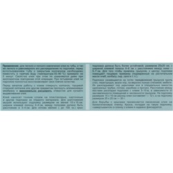 Клей от мышей «Котофей», 60 г