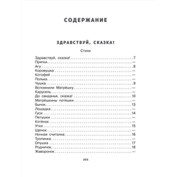 АСТ Берестов В.Д. "Как найти дорожку. Стихи и сказки. Рис. Э. Булатова и О. Васильева"