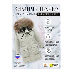 Куртка MTFORCE, 1079561