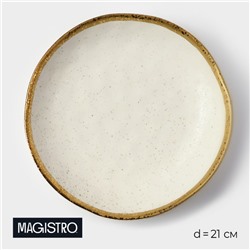Блюдо фарфоровое сервировочное Magistro Poursephona, d=21 см, бежевый