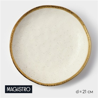 Блюдо фарфоровое сервировочное Magistro Poursephona, d=21 см, бежевый