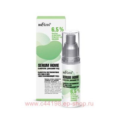 Белита Serum Home Сыворотки Домашний уход Сыворотка постпилинговая д/л и шеи Восстанавливающий уход, 30мл