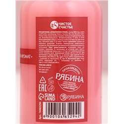 Пена для ванны, 300 мл, аромат малинового какао, Чистое счастье