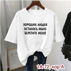 Футболка 1930492-4