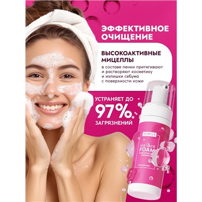 Пенка для умывания отшелушивающая SEMILY с кислотами, 150 мл