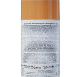 Освежитель воздуха До-Ре-Ми Премиум «Кофе», 250 мл