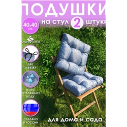 Подушка для мебели Альфа 2 шт НАТАЛИ, 1190862