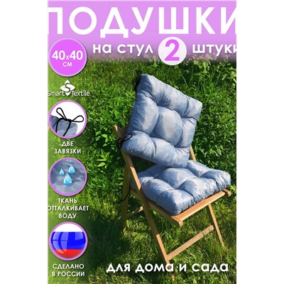 Подушка для мебели Альфа 2 шт НАТАЛИ, 1190862