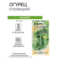 Семена Огурец "Луховицкий", F1, корнишон, 10 шт