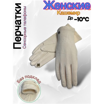 Перчатки #23045657