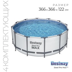 Бассейн каркасный Bestway Steel Pro MAX 56420, 366×122 см, фильтр-насос, лестница, тент, круглый