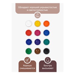 Набор акриловых красок 12цв 20 мл "Хобби" декоративные 3012198 Гамма