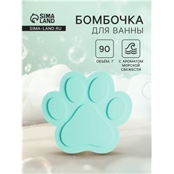 Бомбочка для ванн с пенкой Fabrik Cosmetology Яра, 90 г