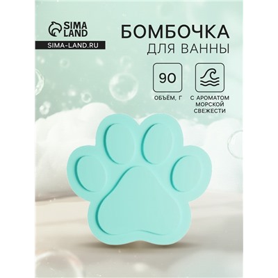 Бомбочка для ванн с пенкой Fabrik Cosmetology Яра, 90 г