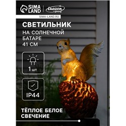 Садовый светильник «Бельчонок», уличный, на солнечной батарее, 41 см, 1 LED, свечение тёплое белое