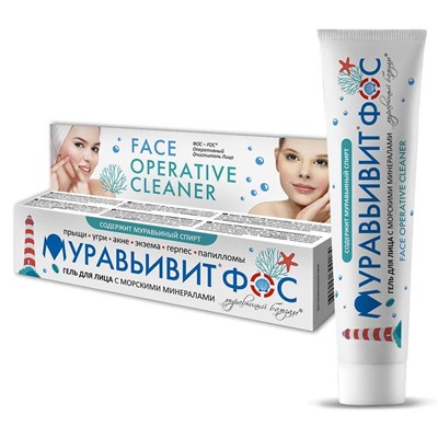 Гель для лица от прыщей Муравьивит-Face с морскими минералами 44 мл