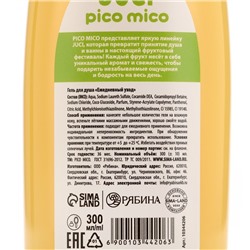 Гель для душа женский, 300 мл, аромат банана, PICO MICO