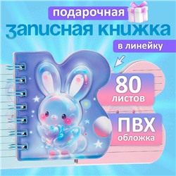 Записная книжка подарочная, на гребне 80 листов, в линейку, цветной блок, обложка ПВХ 3D, Зайка, 10×10.5 см