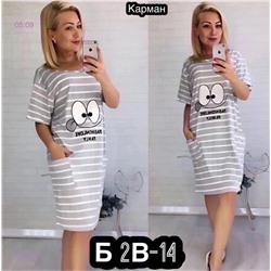 Туника 1816305-1