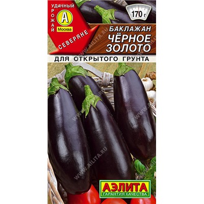0345A Баклажан Черное золото 0,3 г