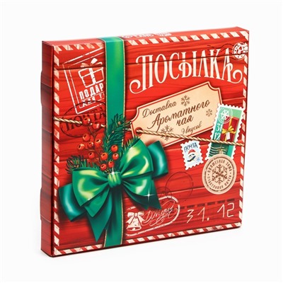 Чай подарочный «Новогодняя посылка», 20 г × 9 шт.