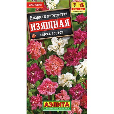 1526A Кларкия изящная, смесь сортов 0,3 г