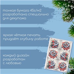 Декупажная карта «Змея с розами», плотность 45 г/м², формат А4