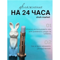 Помада #23012801