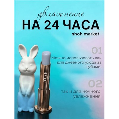 Помада #23012801