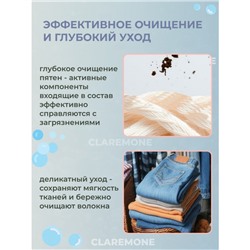 Пластины для стирки Claremone, 50 шт