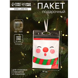 Пакет подарочный новогодний, с zip - lock застежкой, «Снеговик», 15×23±1 см