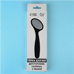 Пилка для пяток, лазерная, двусторонняя, с пилкой, прорезиненная ручка, 22 см, чёрная