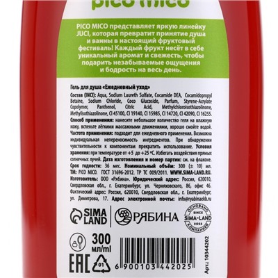 Гель для душа женский, 300 мл, аромат вишни, PICO MICO