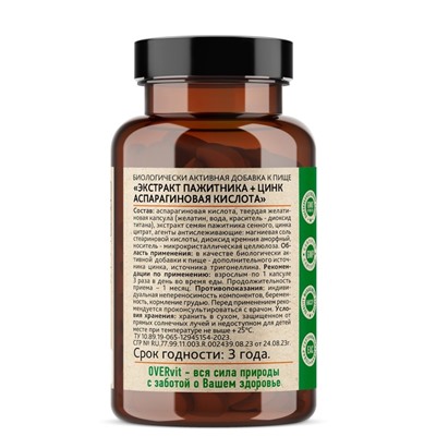 Пажитник+цинк+аспарагиновая кислота OVERvit, 90 капсул