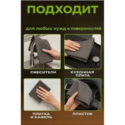 60914 Умная тряпка из микрофибры