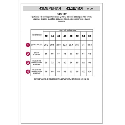 VILATTE Футболка D49.112