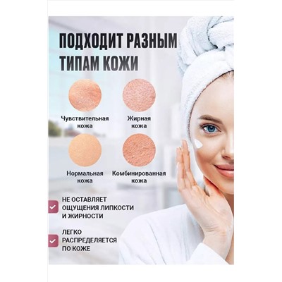 Крем для лица 60623 НАТАЛИ, 1092522