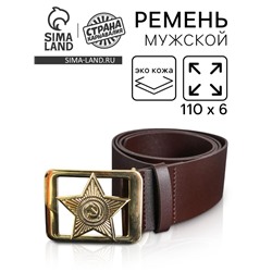 Ремень военный, длина 110 см