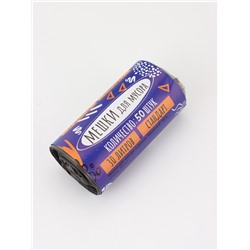 Мешки для мусора в рулоне 30 л,черные, ПНД,толщина 15 мкм, 50 шт