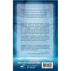 АСТ Б. Б. Алстон "Амари и Братство ночи"