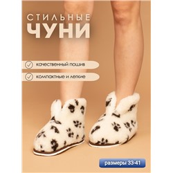 Чуни Сибирские(ж)-МР