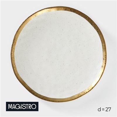 Тарелка обеденная Magistro Poursephona, d=27 см, фарфор, бежевая