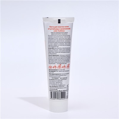 Крем-паста для очистки кожи «CKC Profline», 100 мл