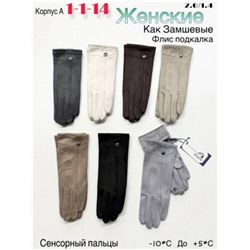 Перчатки #23049860