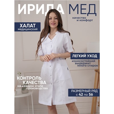 Халат медицинский жен. М-064К ткань Элит-145