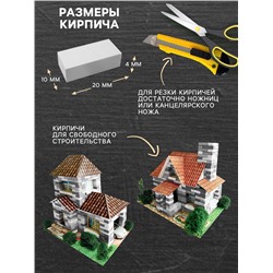 Конструктор из кирпичиков «Для свободного творчества», серый, 600 деталей