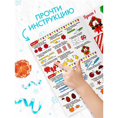 Книга - вырезалка «Новогодние букеты из бумаги. Объёмные поделки», 28 стр.