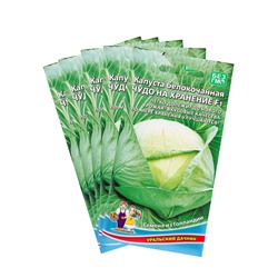 Набор семян Капусты белокочанной "Чудо на хранение" F1, 5 шт.