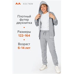 Детский спортивный костюм из футера двухнитки Happyfox