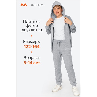 Детский спортивный костюм из футера двухнитки Happyfox